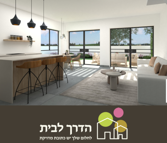 למכירה בבנימינה דו משפחתי חדש בשכונת ההדרים