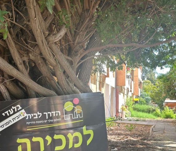 בבלעדיות בשכונת גבעת חן בבנימינה נכס 128