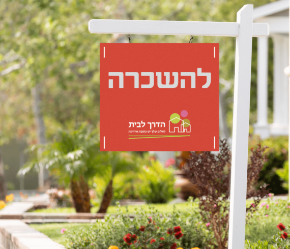 להשכרה בבנימינה וילה חדשה בשכונת זרעוניה, לטווח ארוך נכס 153