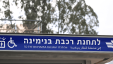 רכבת נקודות