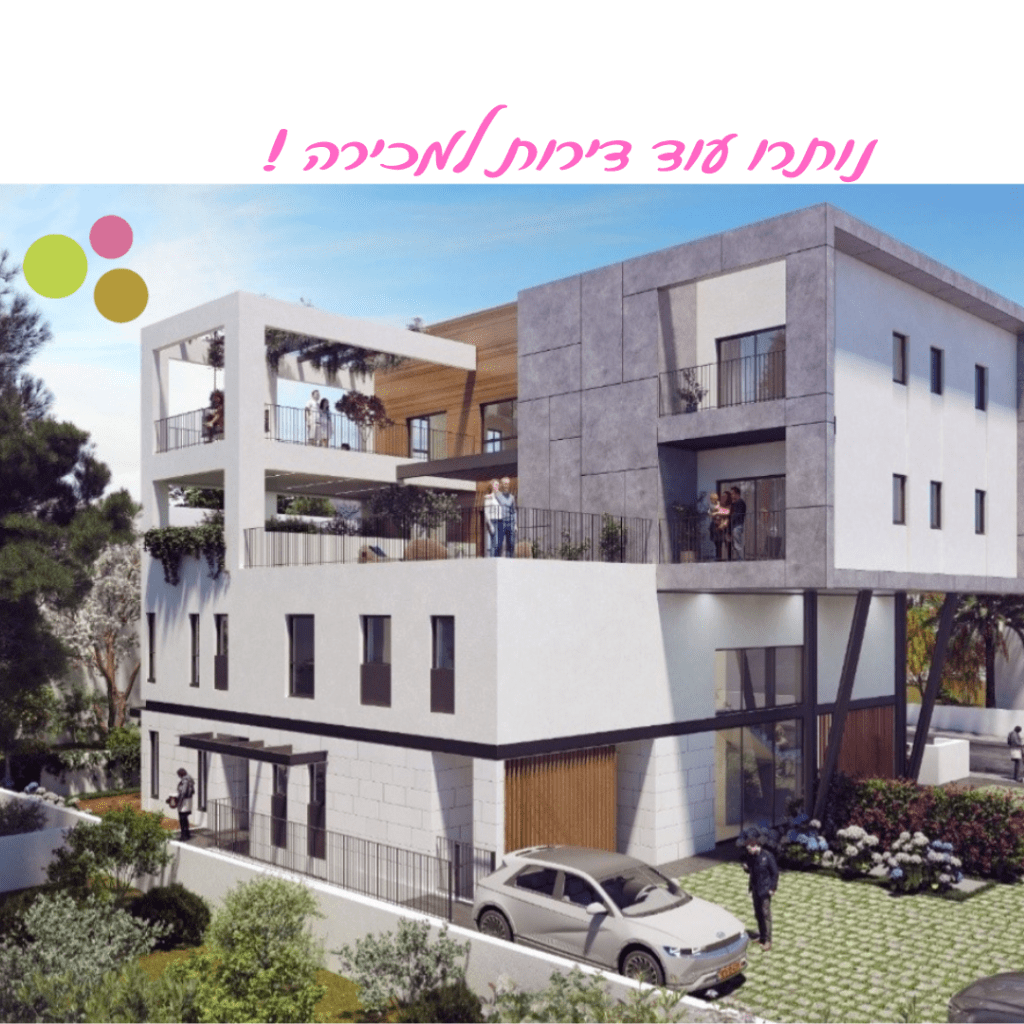 טריפלקס SOLD
